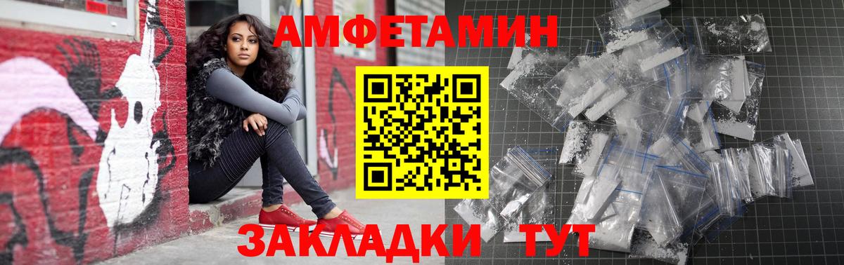 Amphetamine VHQ Ижевск