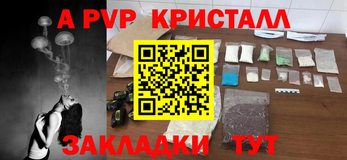 Alpha PVP VHQ  Вход с VPN  A PVP VHQ  Ижевск 