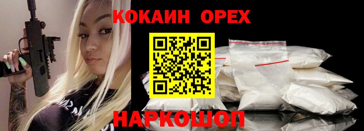 где можно купить   Вход с VPN  Ижевск  Cocaine 97%  Кокаин Колумбийский 