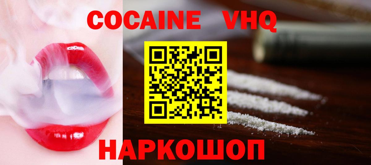 Cocaine Fish Scale Ижевск