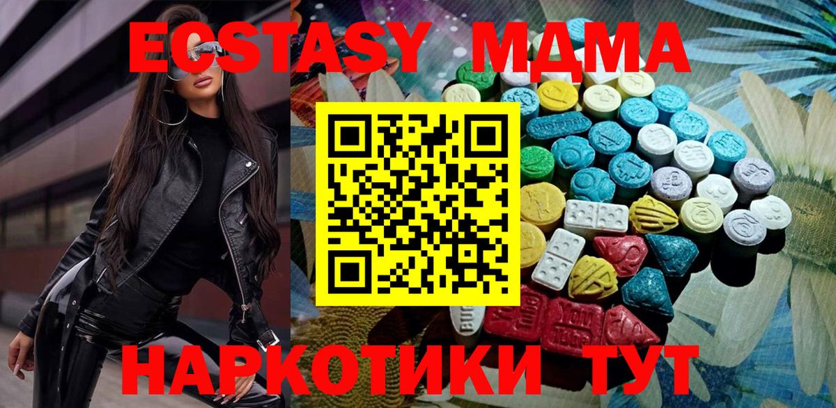 Экстази Cube  Вход с VPN  Ecstasy  цены   mega маркетплейс  Экстази ешки  Ижевск 