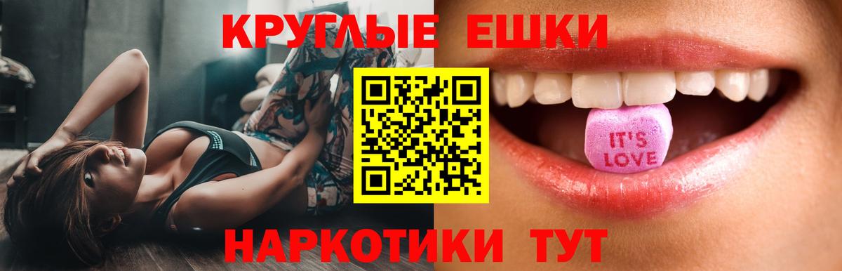 ЭКСТАЗИ ешки Ижевск