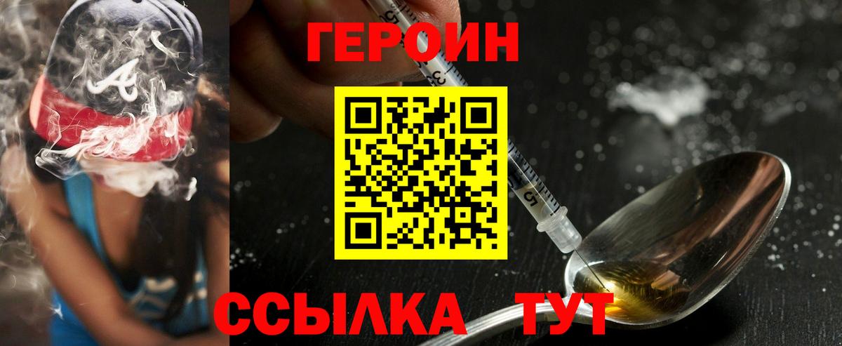 ГЕРОИН гречка  Вход с VPN  Ижевск 