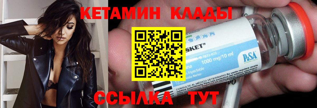 КЕТАМИН ketamine  Вход с VPN  КЕТАМИН ketamine  Ижевск 