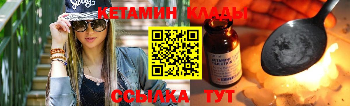 Кетамин VHQ Ижевск