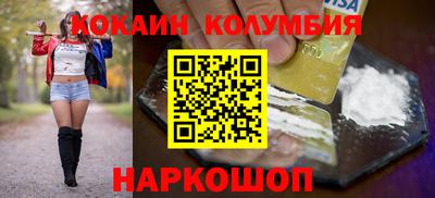 кокаин перу Краснокаменск