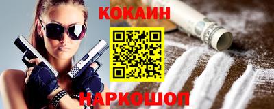 кокаин премиум Краснодар