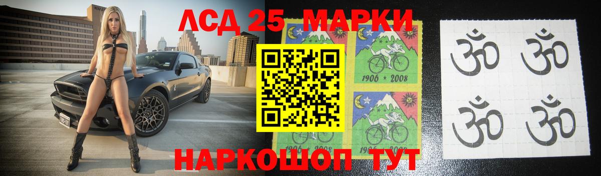 LSD-25 экстази кислота Ижевск