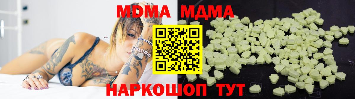 МДМА  МДМА VHQ  Вход с VPN  Ижевск 