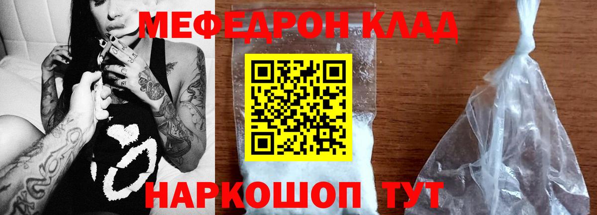 Мефедрон кристаллы Ижевск