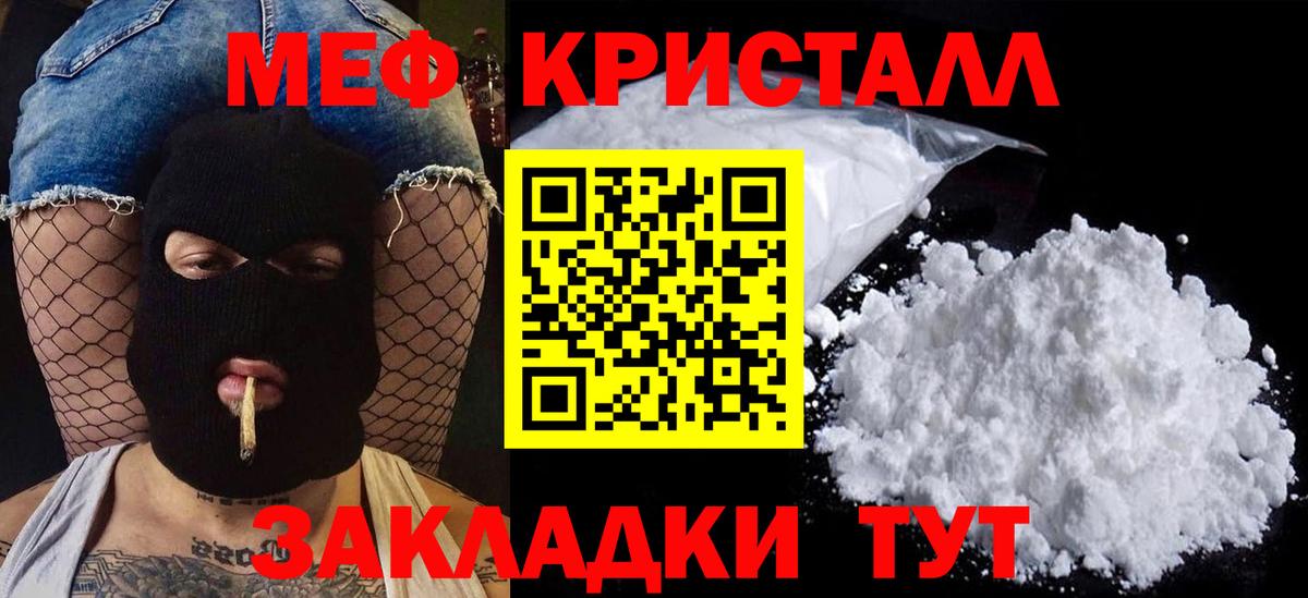 МЯУ-МЯУ  Вход с VPN  Меф  Ижевск  МЯУ-МЯУ mephedrone  МЕФ мяу мяу 
