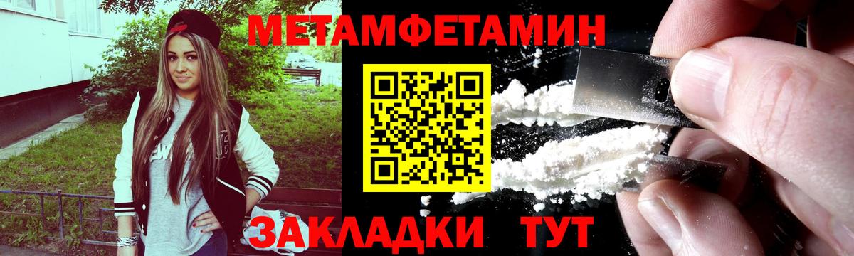МЕТАМФЕТАМИН Methamphetamine  МЕТАМФЕТАМИН Methamphetamine  Ижевск  Вход с VPN 