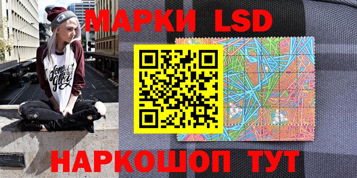 Наркотические марки  Марки NBOMe 1,8мг  Марки NBOMe 1,8мг  Вход с VPN  Ижевск 