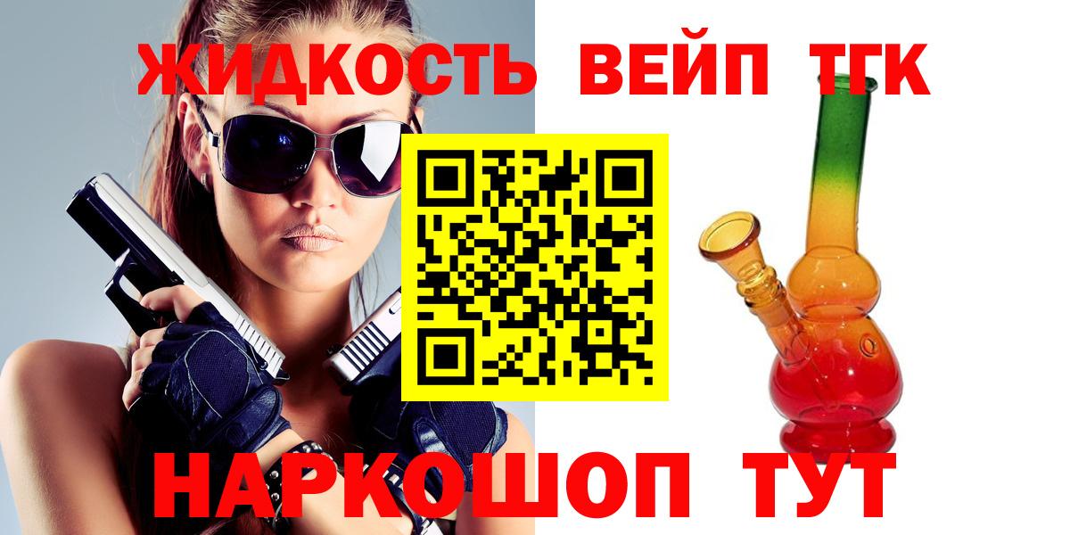 Дистиллят ТГК THC oil Ижевск