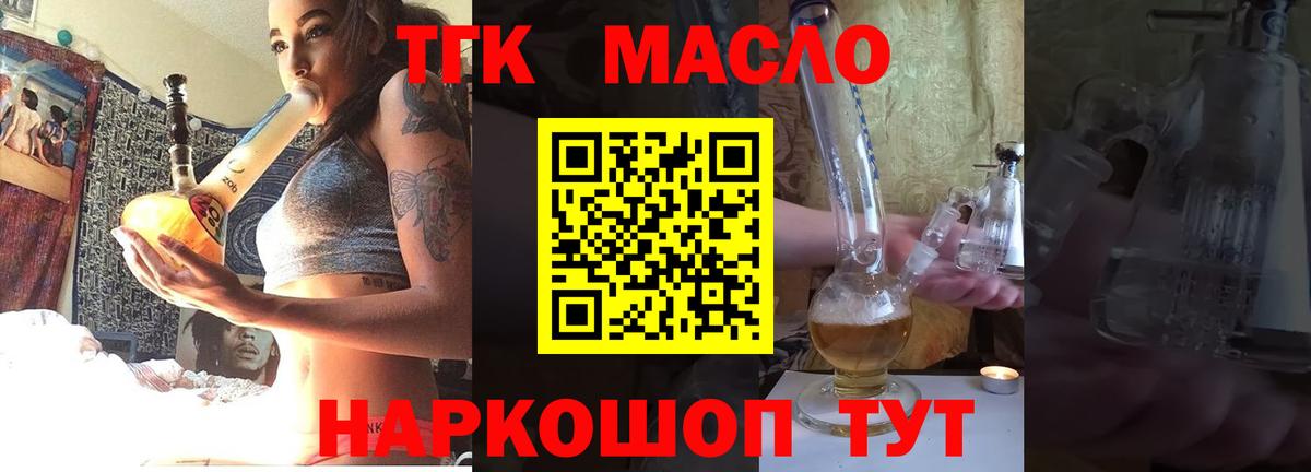 Дистиллят ТГК вейп  Вход с VPN  ТГК вейп с тгк  Ижевск 