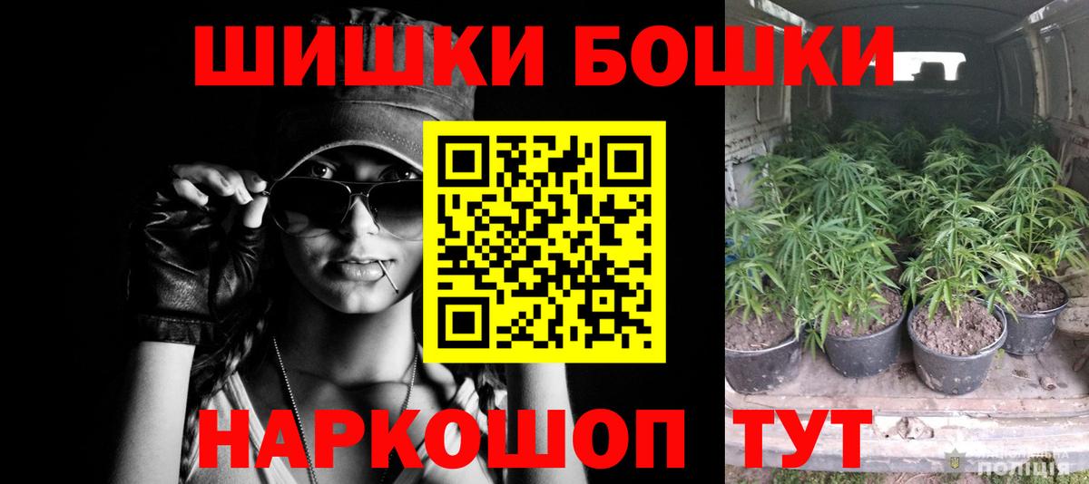 Бошки Шишки Bruce Banner Ижевск